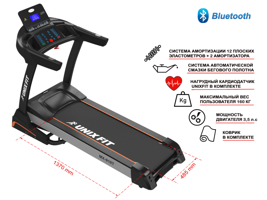 Беговая дорожка UNIXFIT MX-910T