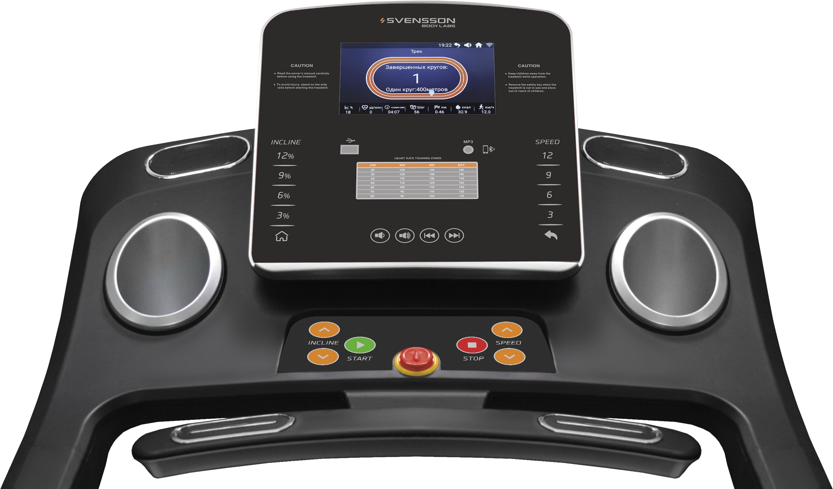 Беговая дорожка Svensson Body Labs PHYSIOLINE TBX TOUCH