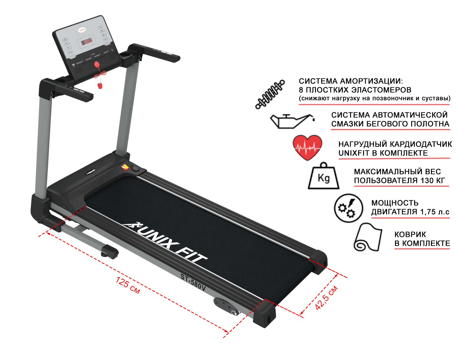 Беговая дорожка UNIXFIT ST-580V