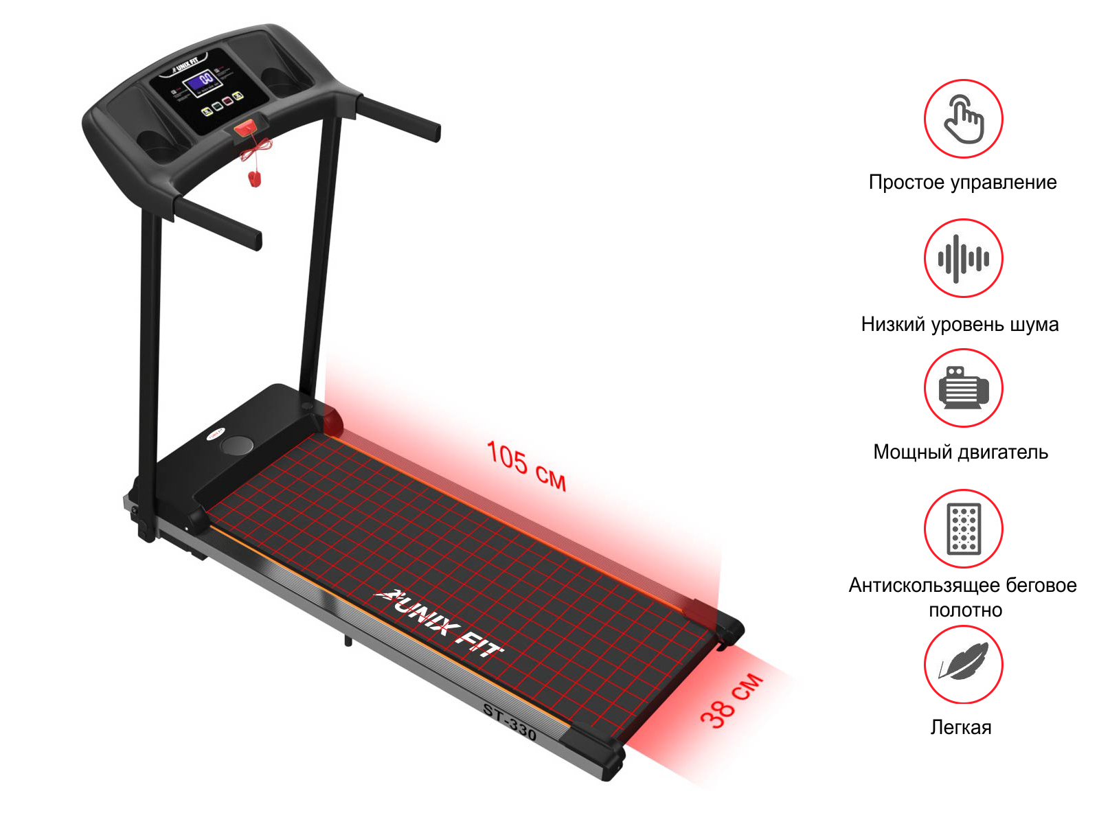 Беговая дорожка UNIXFIT ST-330