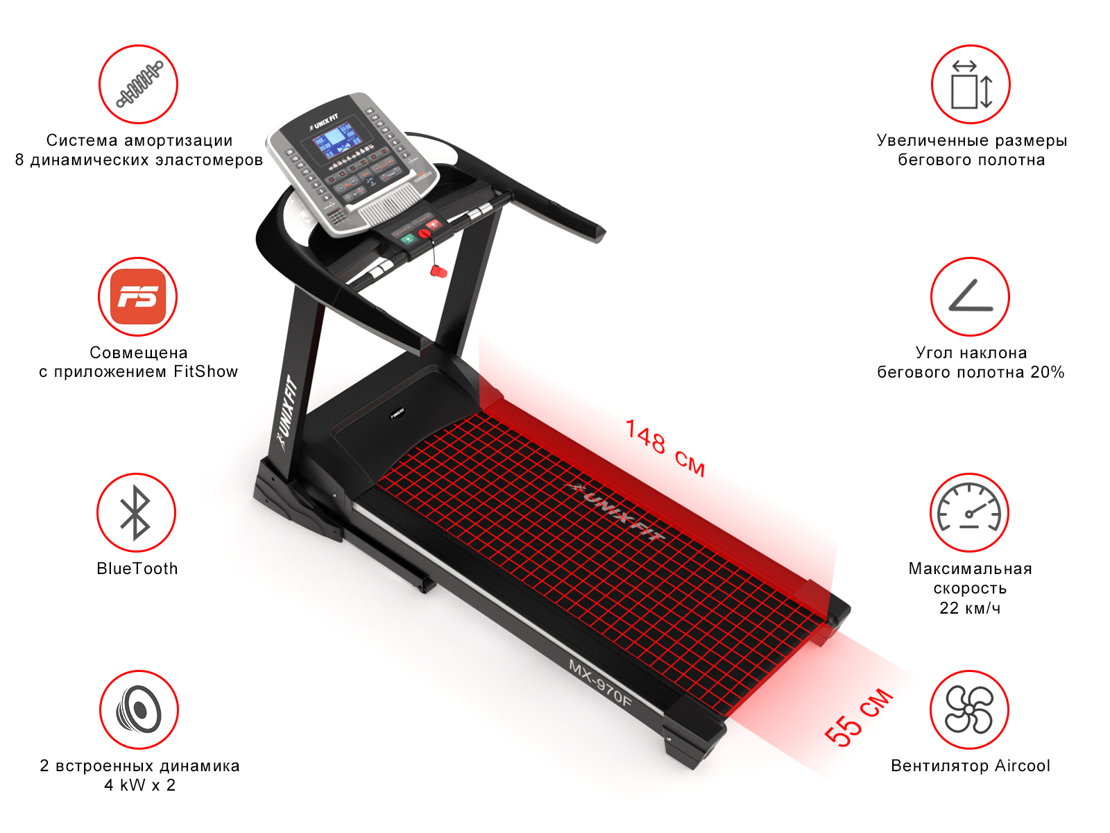 Беговая дорожка Unix Fit MX-970F