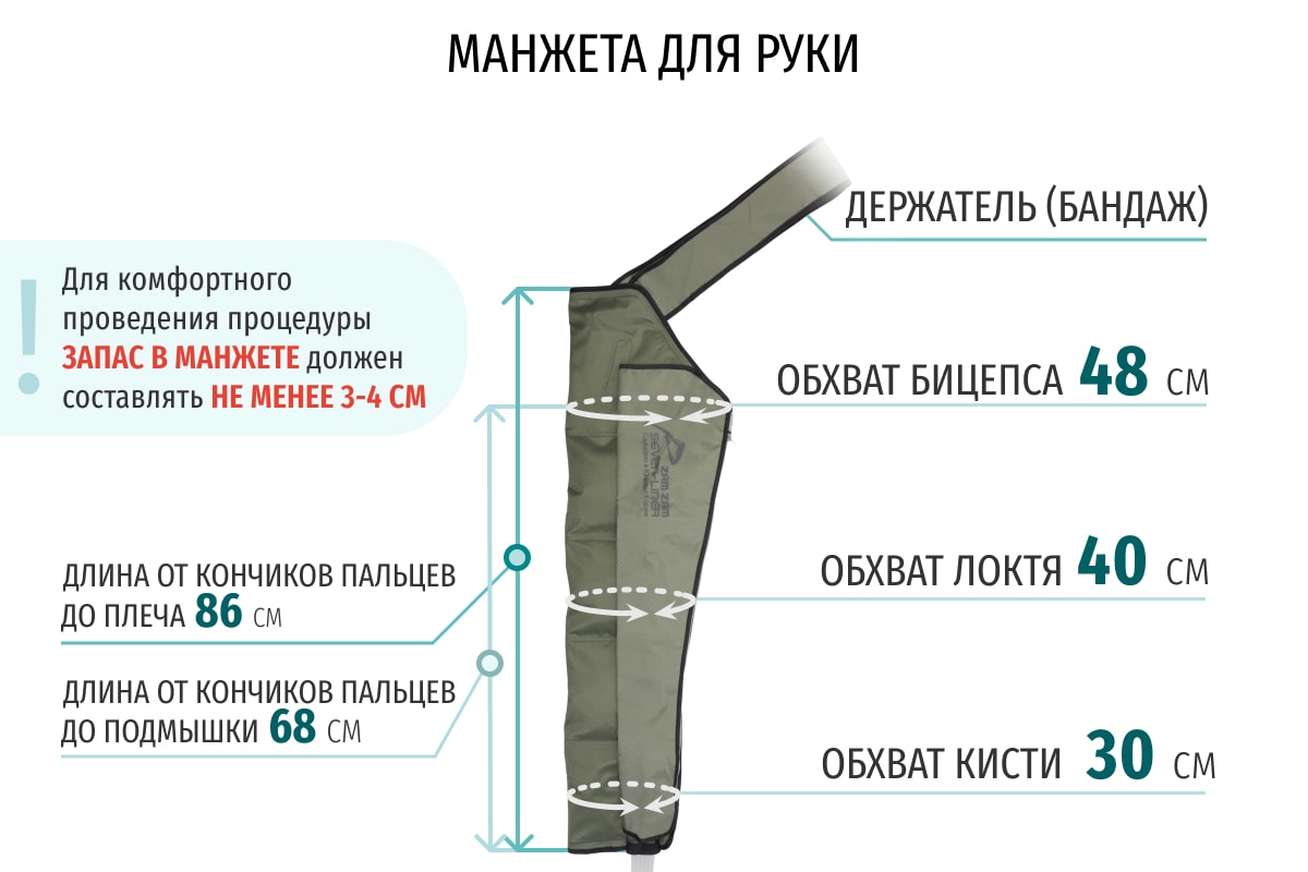 Лимфодренажный аппарат WelbuTech Seven Liner ZAM-Luxury ПОЛНЫЙ, XL (аппарат + ноги + рука + пояс)