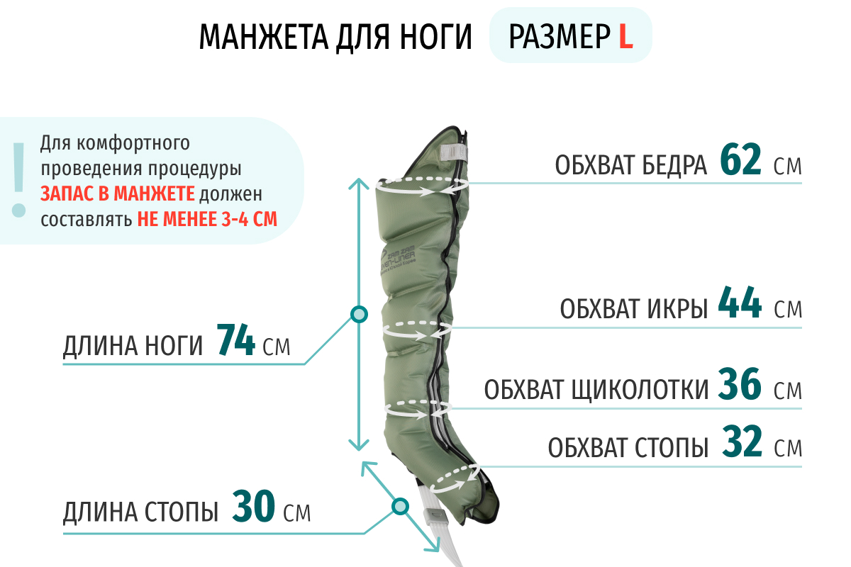 Лимфодренажный аппарат WelbuTech Seven Liner ZAM-200 СТАНДАРТ, L (аппарат + ноги) стандартный тип стопы