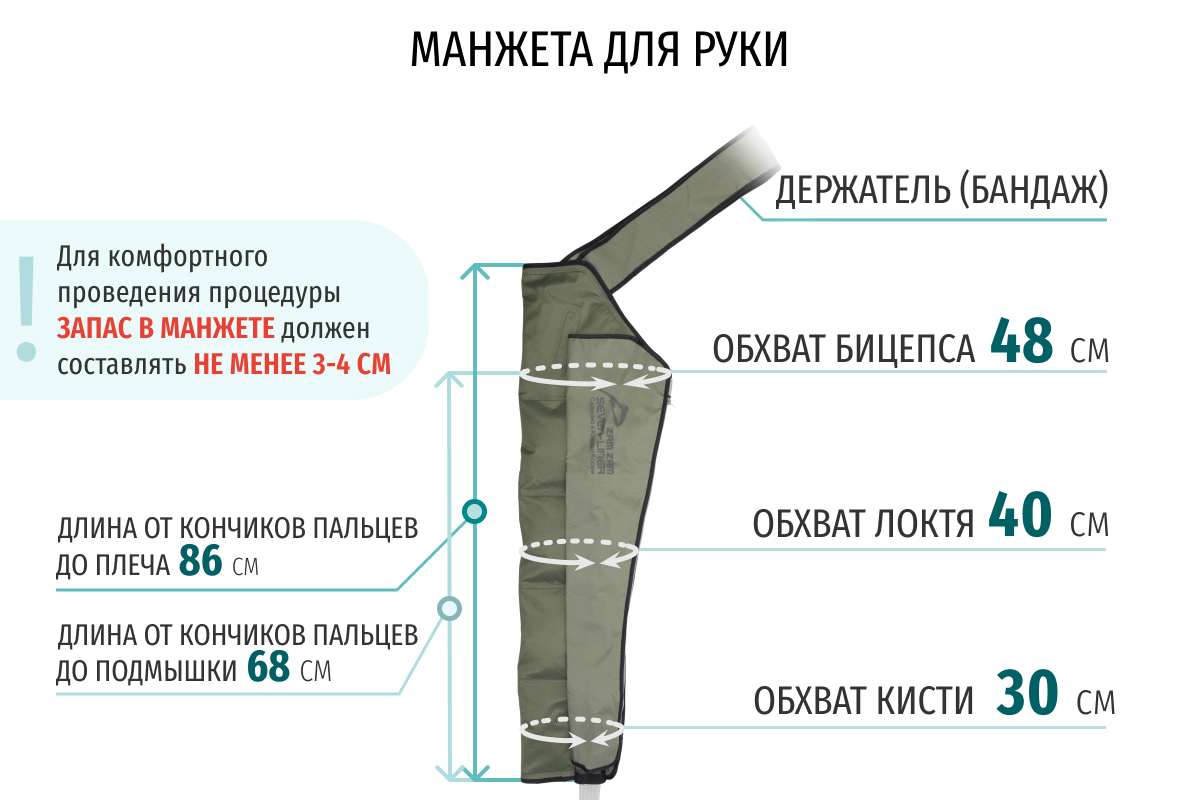 Лимфодренажный аппарат WelbuTech Seven Liner ZAM-200 ПОЛНЫЙ, L (аппарат + ноги + рука + пояс) треугольный тип стопы