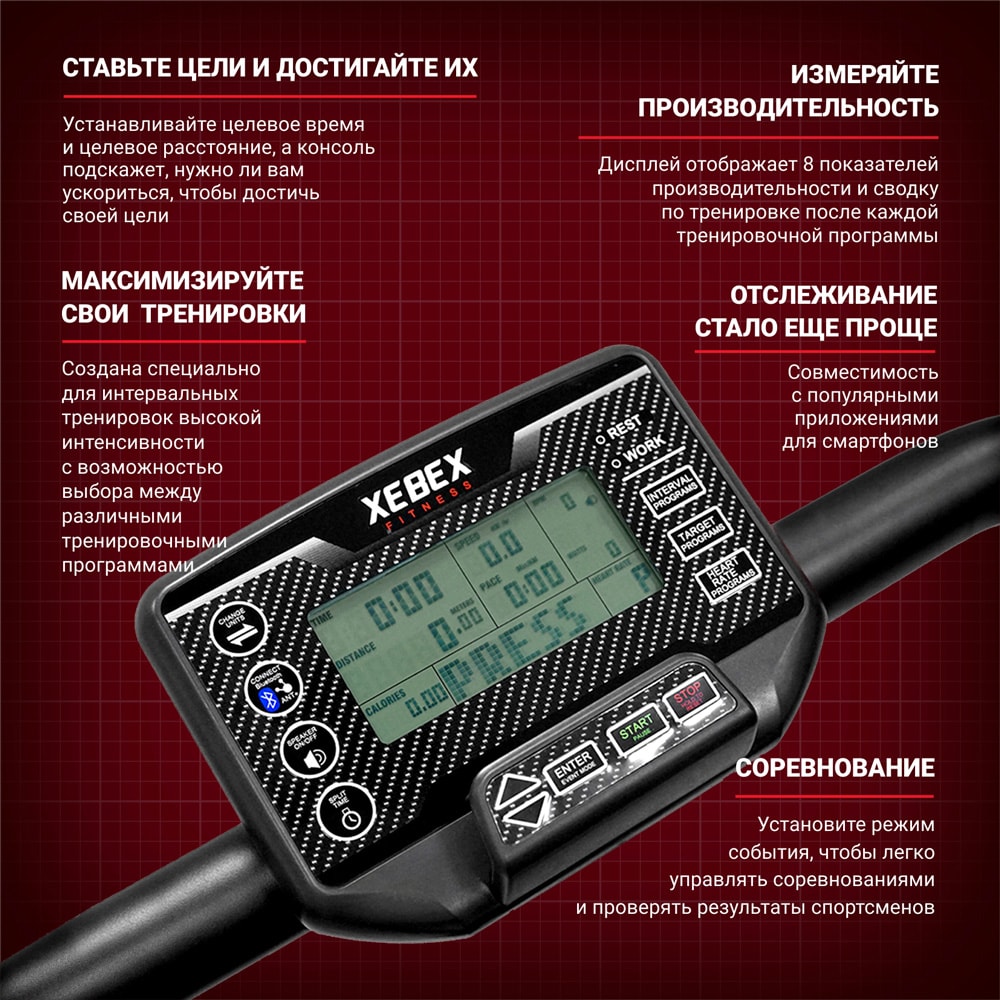 Инерционная беговая дорожка Xebex ACRT-01