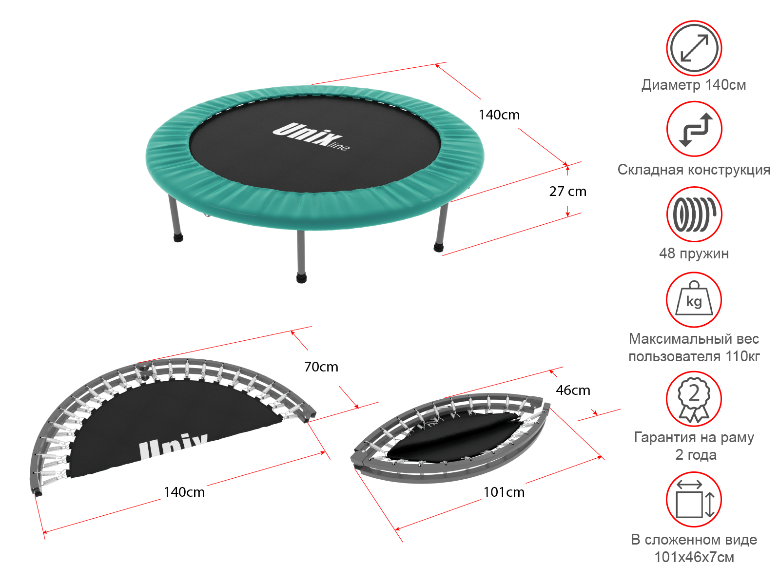 Мини-батут UNIX line Fitness Compact, 140 см