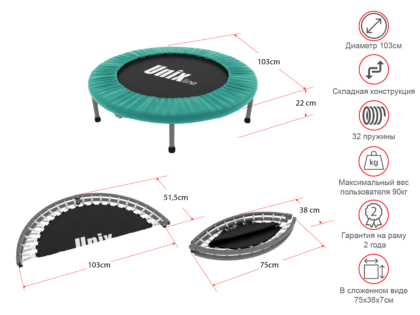 Мини-батут UNIX line Fitness Compact, 103 см