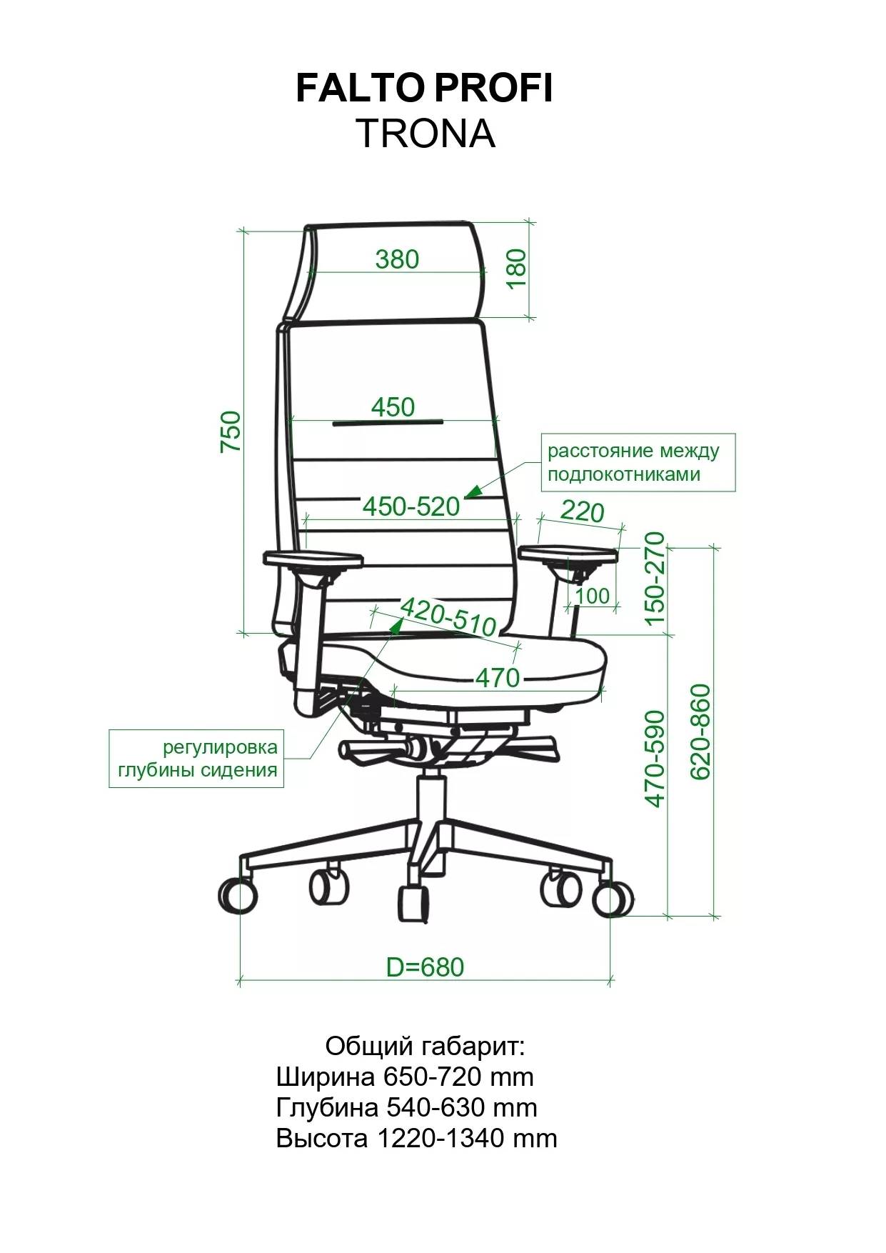 Эргономичное кресло Falto TRONA 1702-18H Medley black 60999 (черный каркас / т. серая ткань / АЛ крестовина)