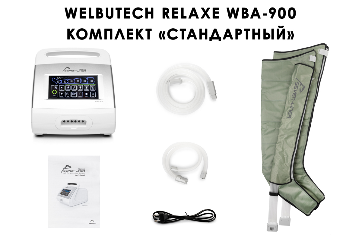 Лимфодренажный аппарат WelbuTech Relaxe WBA-900, (стандартный комплект), размер ХL