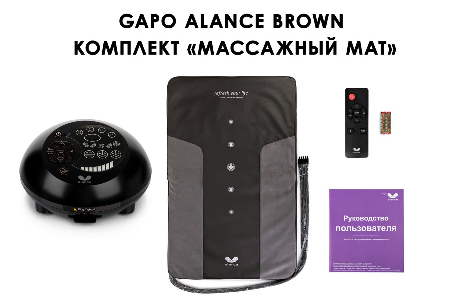 Лимфодренажный аппарат Gapo Alance GSM032 Комплект "Только мат" (Черный цвет)