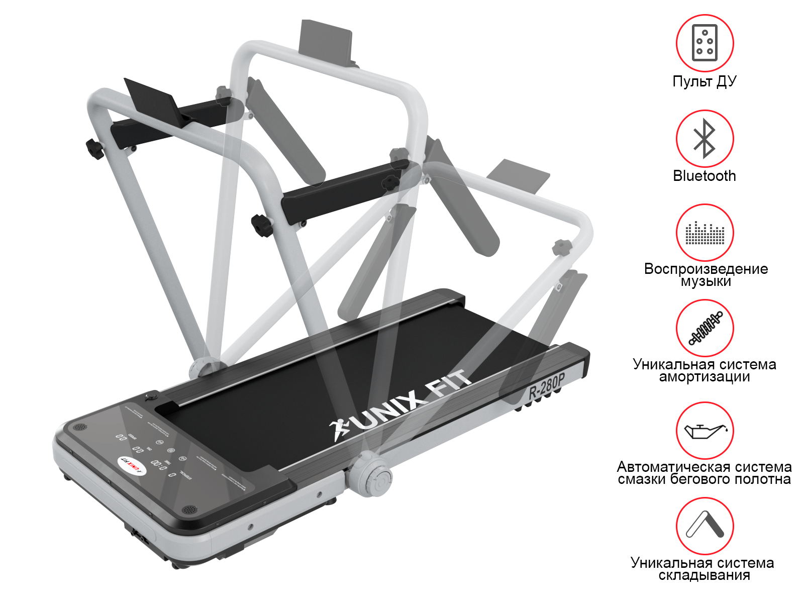 Беговая дорожка UNIXFIT R-280P