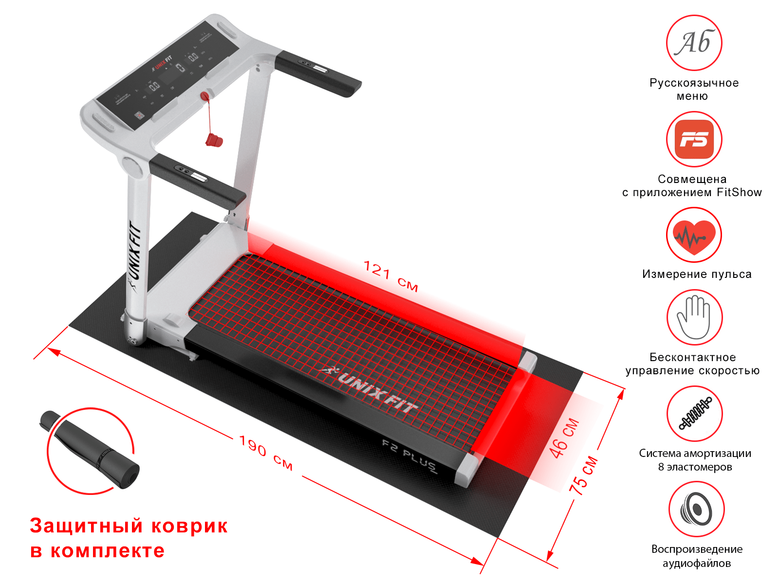 Беговая дорожка UNIXFIT Hi-tech F2 PLUS Arctic Ice