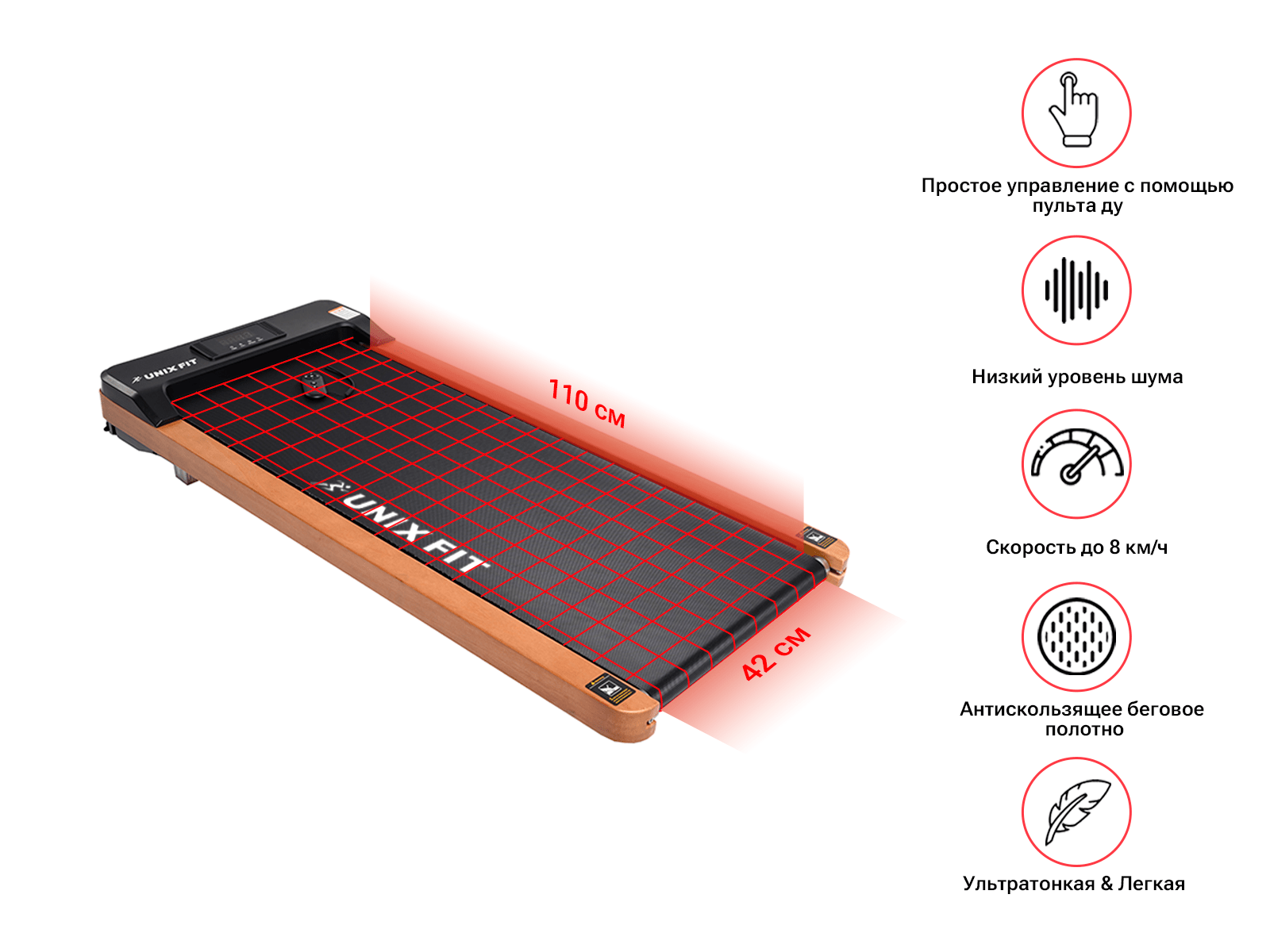 Беговая дорожка UNIXFIT Wood Way