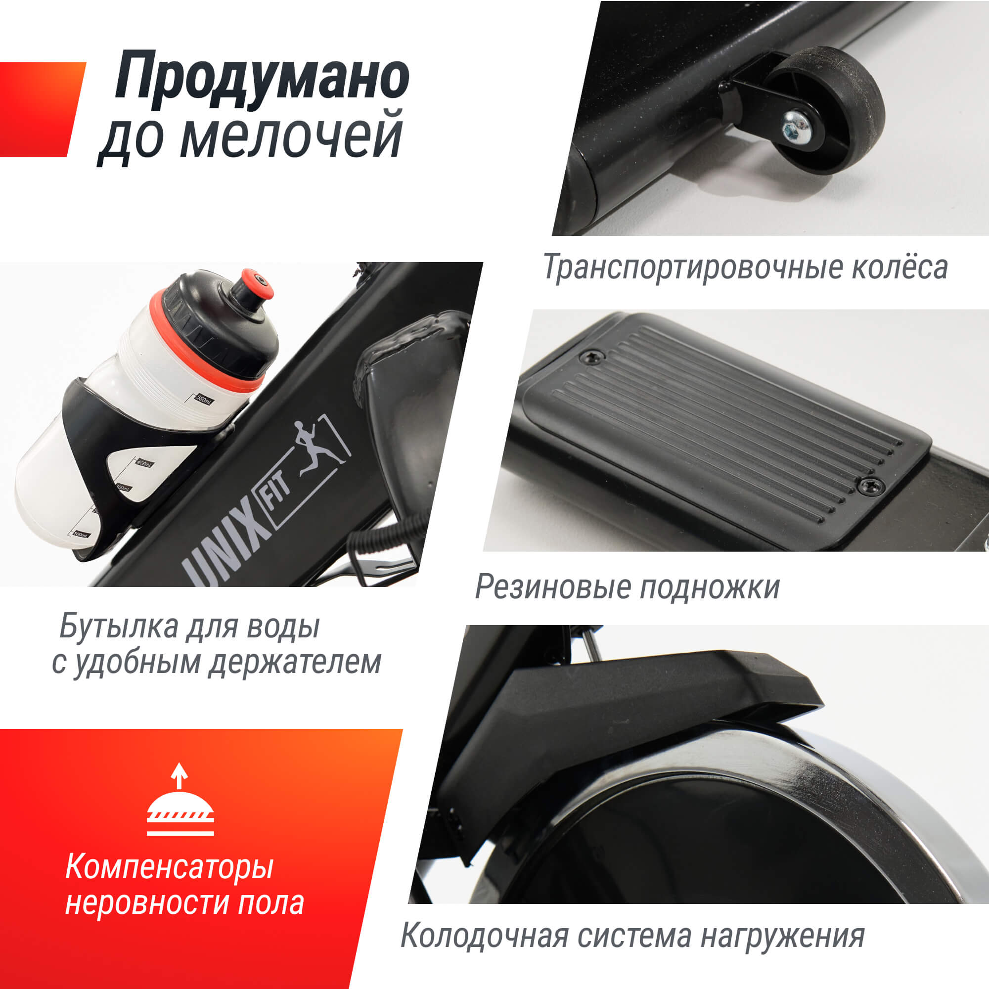 Спин-байк Unix Fit SB-520 PRO