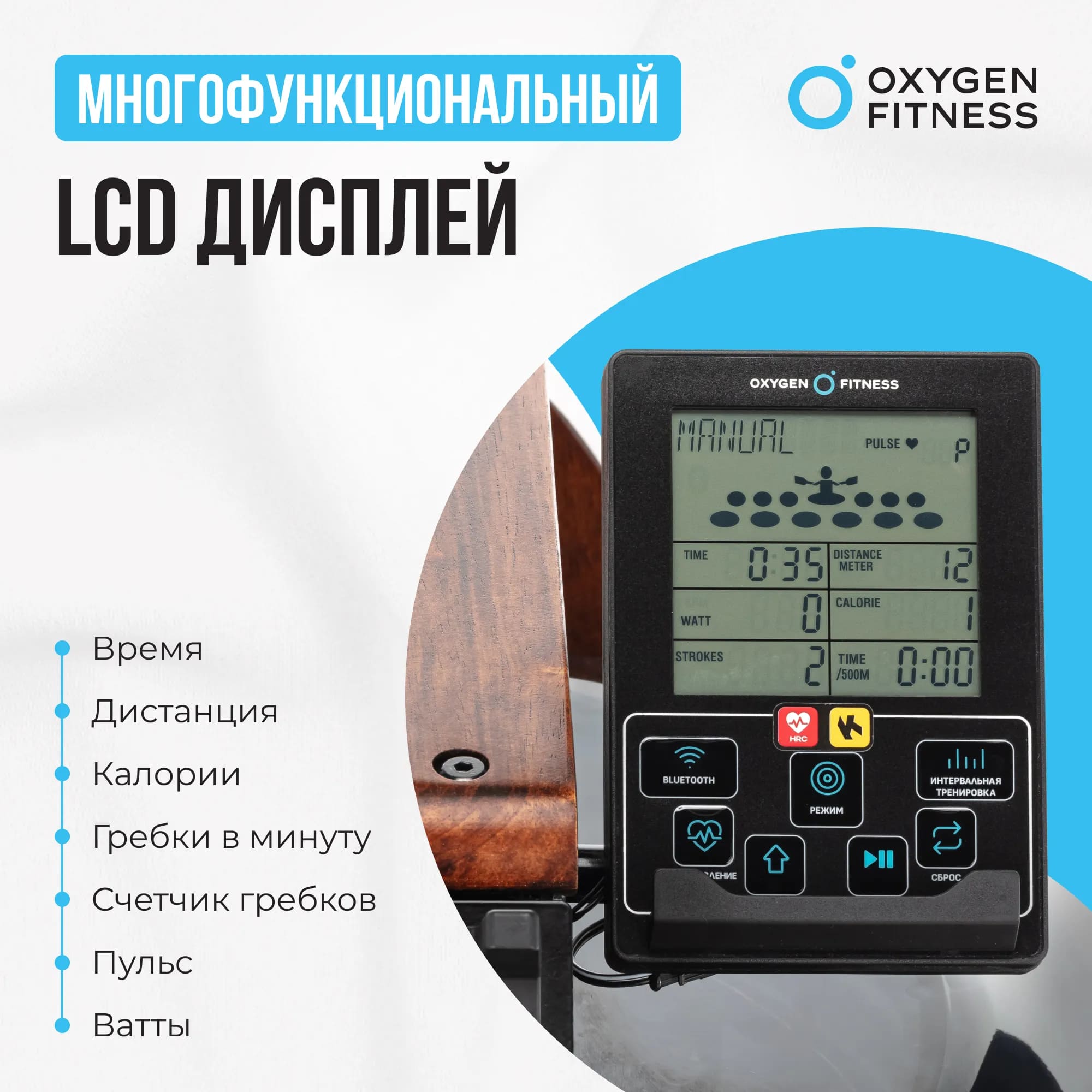 Гребной тренажер Oxygen Fitness Wood Rower Q1