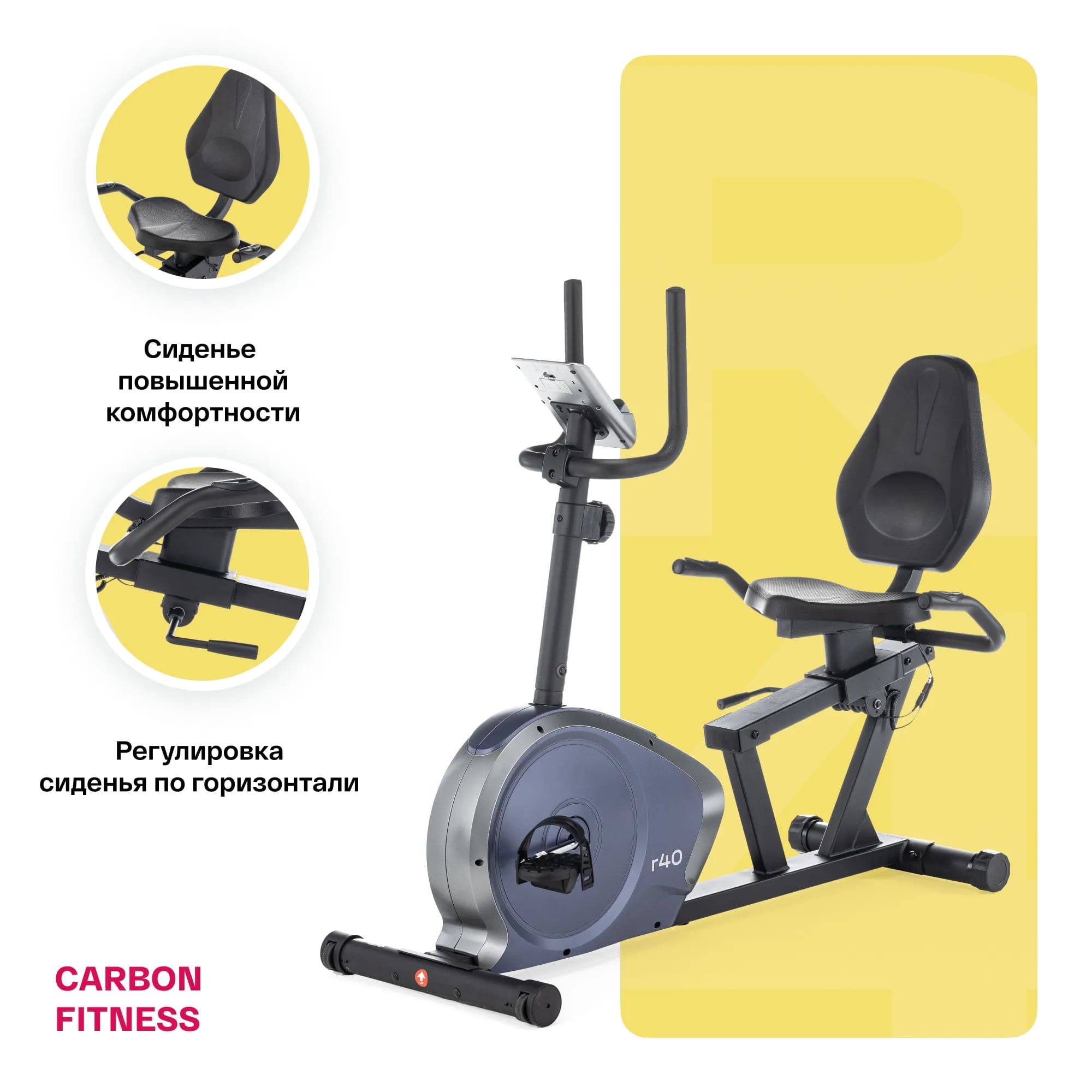 Carbon Fitness R40