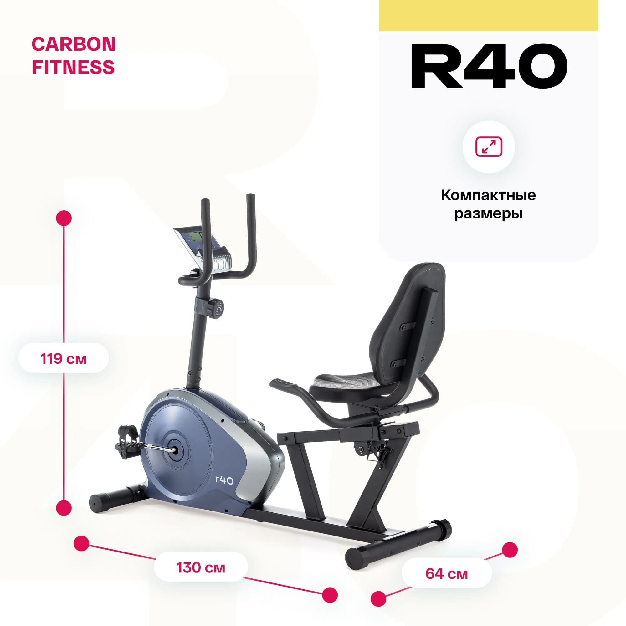 Carbon Fitness R40