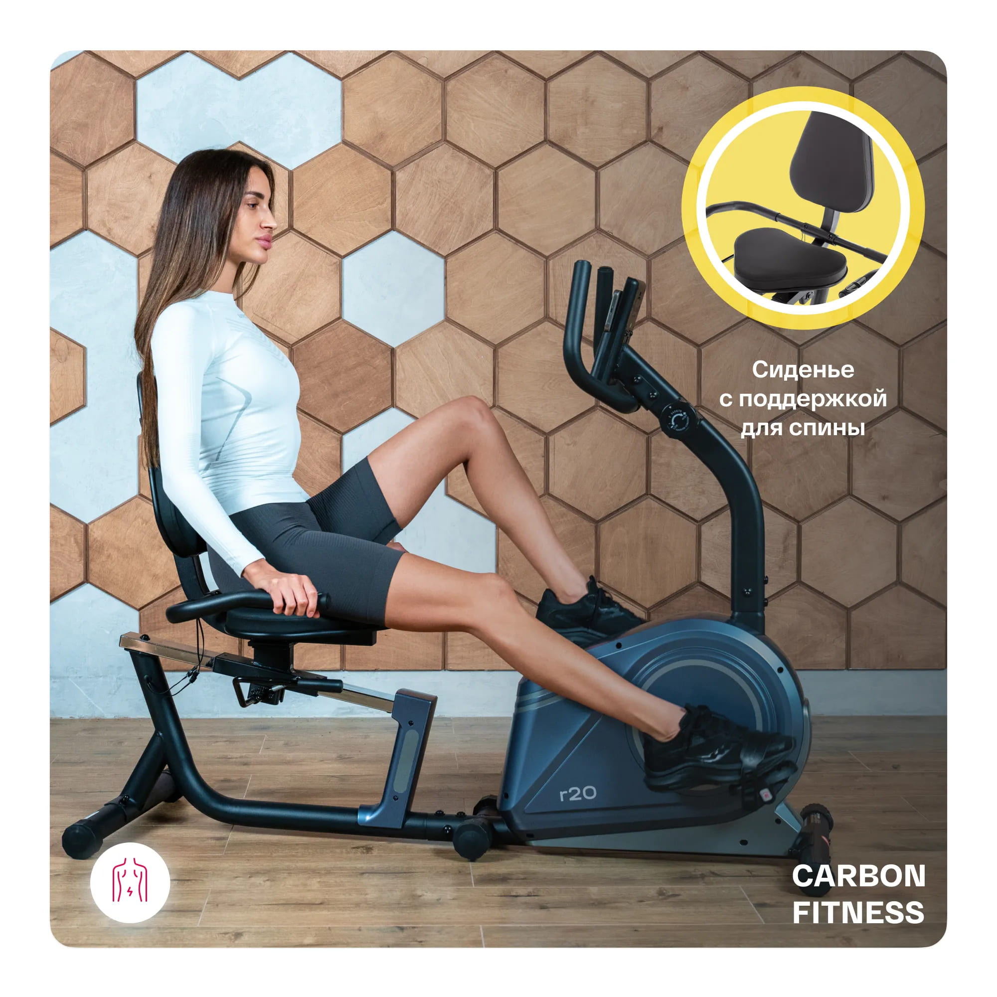 Велотренажер Carbon Fitness R20