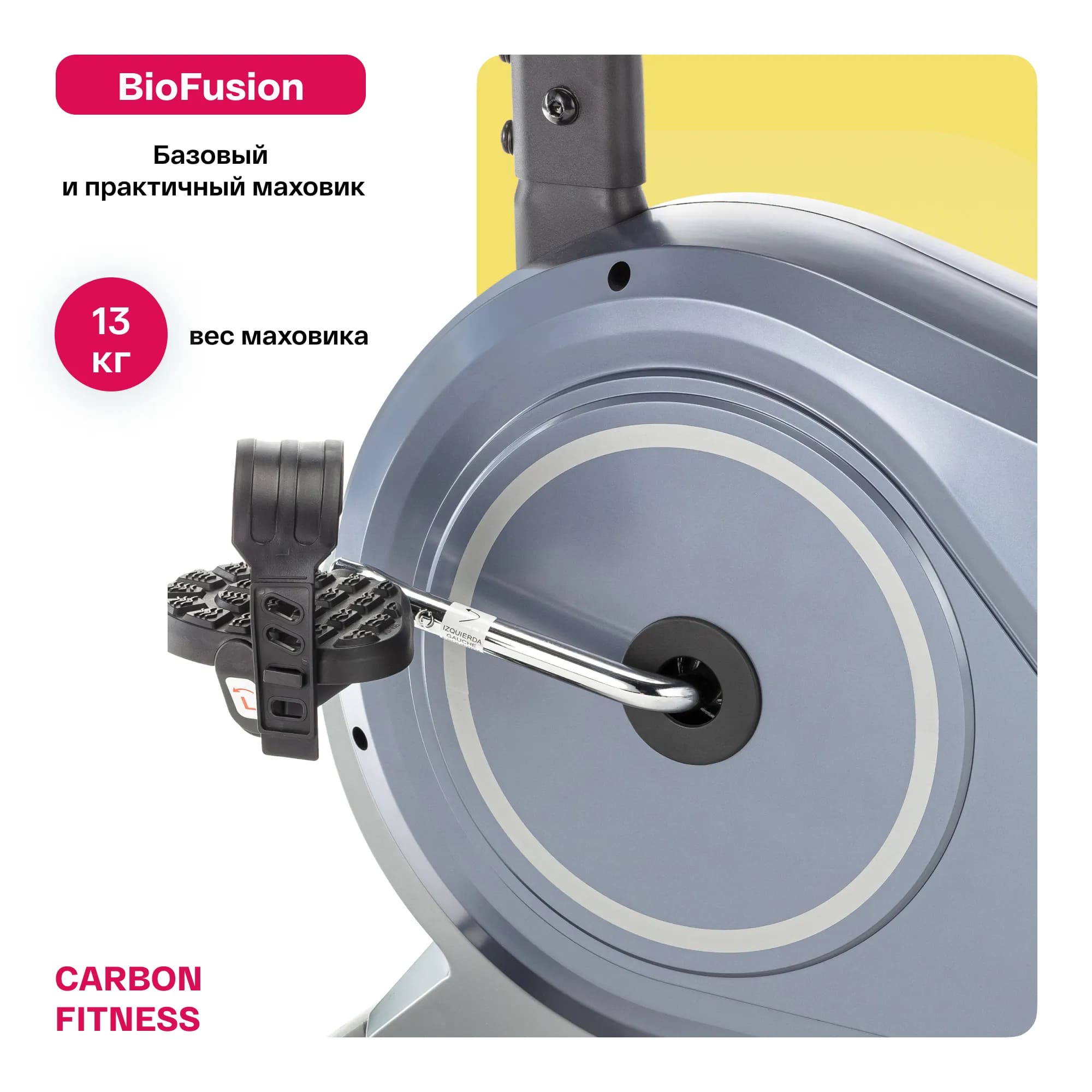 Велотренажер Carbon Fitness R20