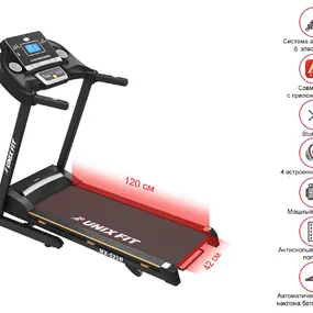 Беговая дорожка Unix Fit MX-520R