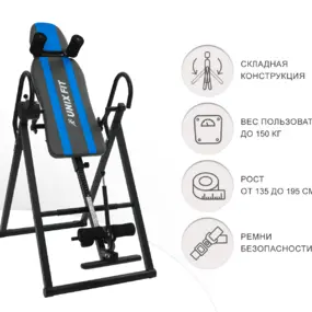 Инверсионный стол UNIXFIT IV-150S