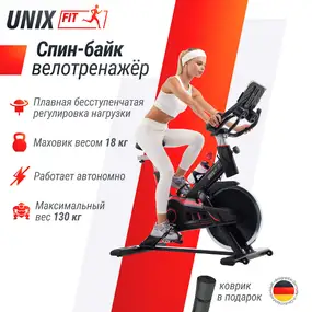 Спин-байк Unix Fit SB-520 PRO