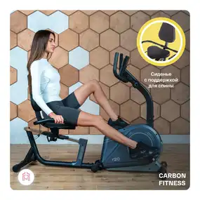 Велотренажер Carbon Fitness R20